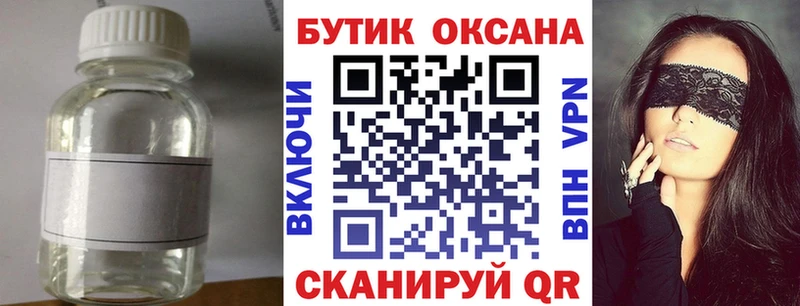 Бутират 99%  omg вход  Красавино 