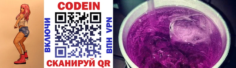 мориарти состав  блэк спрут как зайти  Кодеин Purple Drank  Красавино  даркнет сайт 