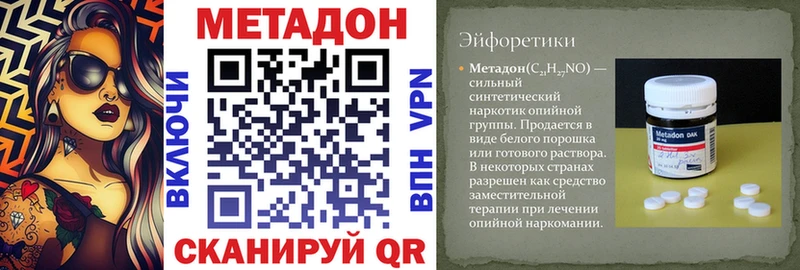 МЕТАДОН VHQ  где найти наркотики  Красавино 
